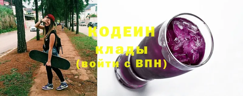 Кодеин напиток Lean (лин)  omg рабочий сайт  Северск  сколько стоит 