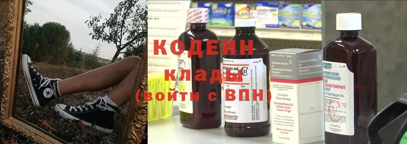 Кодеиновый сироп Lean Purple Drank Северск